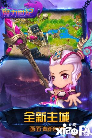 魔力世纪宠物 