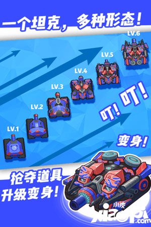 超次元坦克