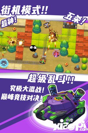 超次元坦克
