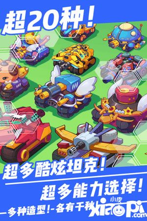 超次元坦克