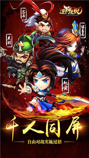 江湖奇侠传