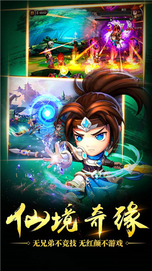 江湖奇侠传