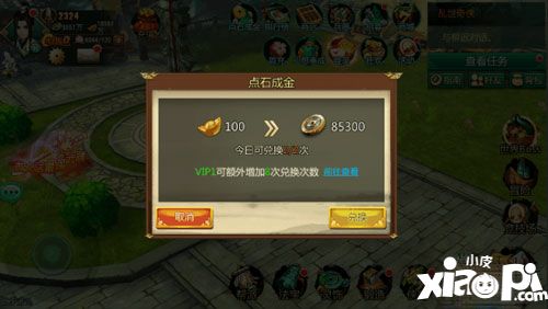 江湖奇侠传点石成金