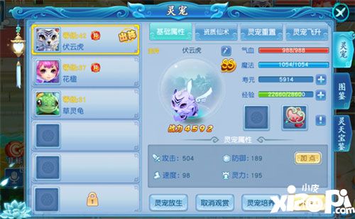 仙坠凡尘新手