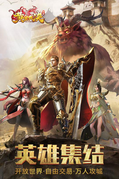 黄金裁决6