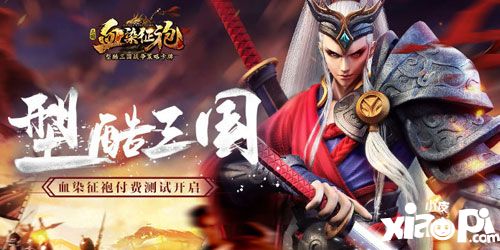 小皮一周开测qq华夏