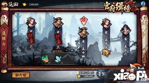 三少爷的剑活动