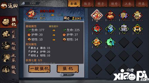 三少爷的剑装备