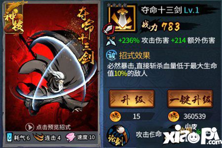 三少爷的剑橙色招式