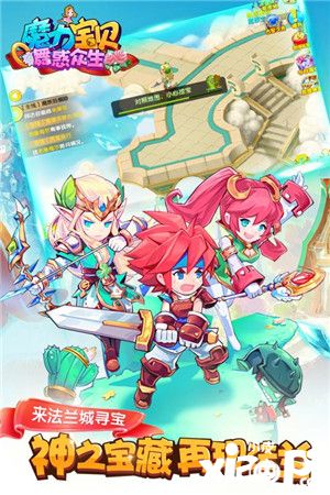 魔力宝贝手游活跃度提升