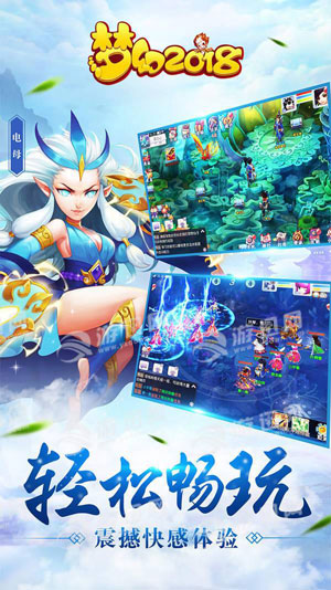 2梦幻2018