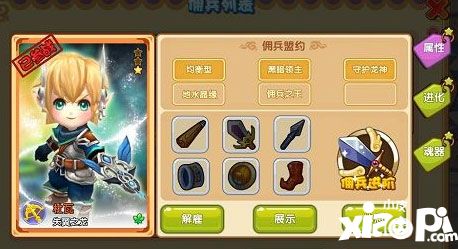 魔力宝贝佣兵