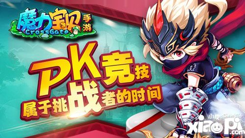 魔力宝贝手游支线