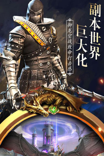 龙族血统3