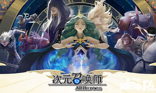 次元召唤师公测