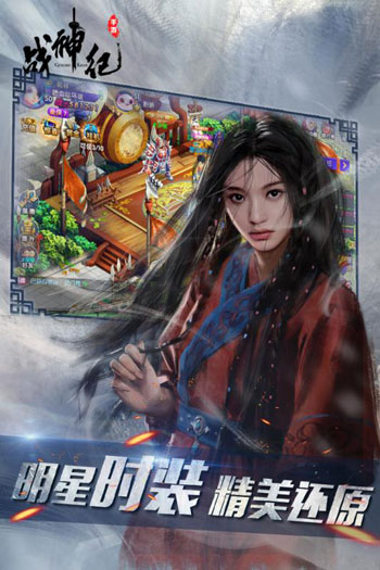 战神纪2