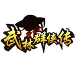 武林群侠传(上线送VIP7)