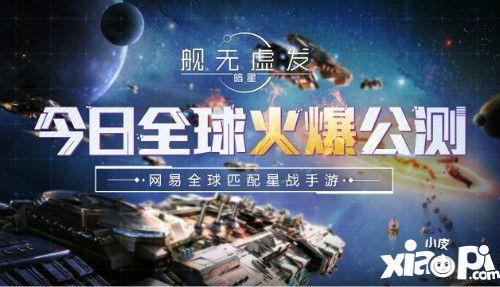 舰无虚发暗星