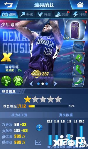 王者nba主线赛事