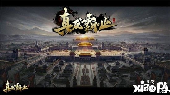 《真龙霸业》季节系统探秘 来自春夏秋冬的秘密