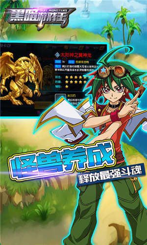 黑暗游戏王BT版5