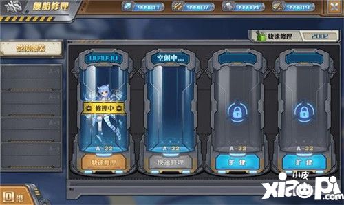 星舰少女