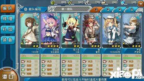 星舰少女