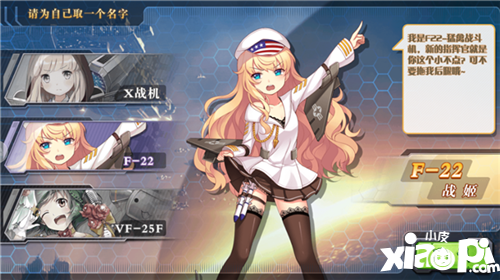 星舰少女