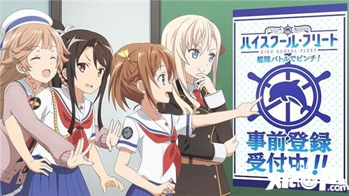 动画《高校舰队》主题手机游戏事前登录现已推出