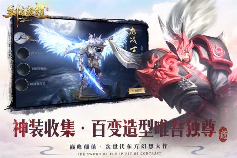 剑与契约
