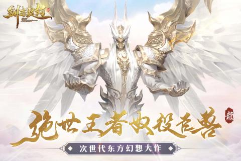 剑与契约