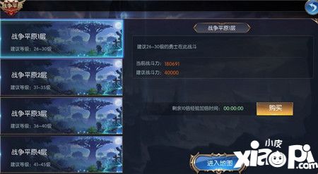 圣痕觉醒挂机