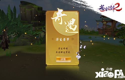 苍穹之剑2体验