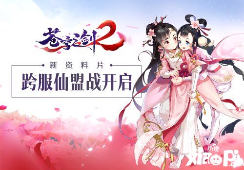 苍穹之剑2简介
