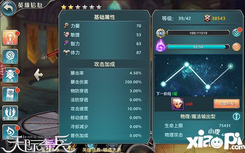 天际奇兵玩法