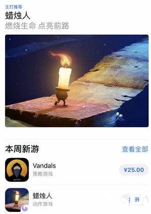 蜡烛人手游登顶appstore