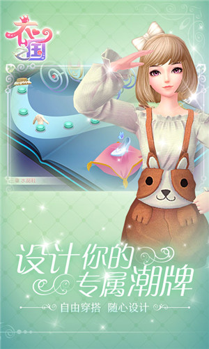 衣之国