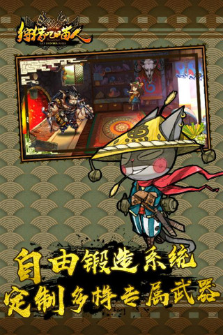 狩猎吧喵人