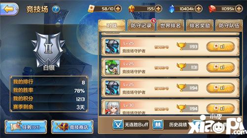 星之召唤士竞技场