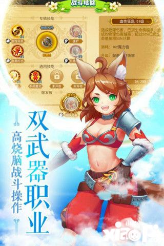 魔力物语