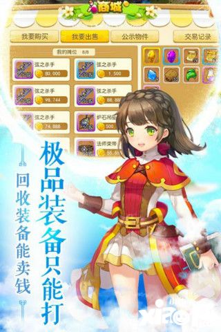 魔力物语
