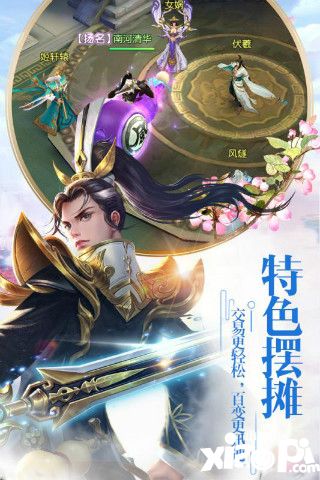 仙剑至尊