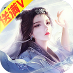 武侠江湖(上线送VIP5)