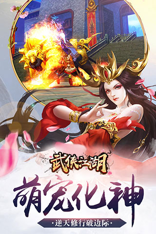 武侠江湖