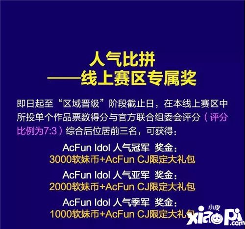 ChinaJoy