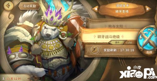 万象物语碎牙