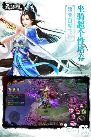 天际破
