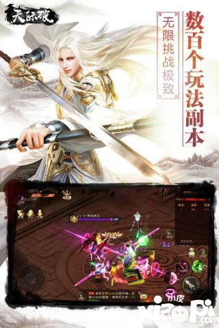 天际破