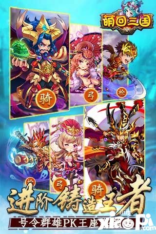萌回三国