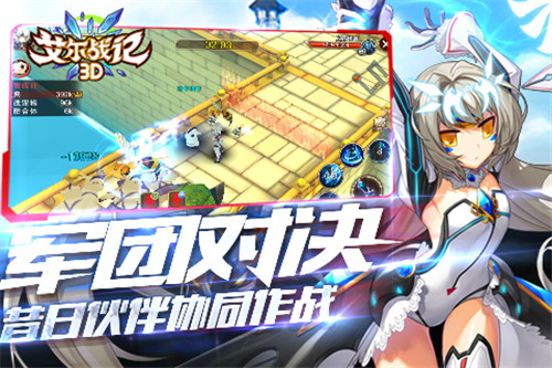 艾尔战记3d